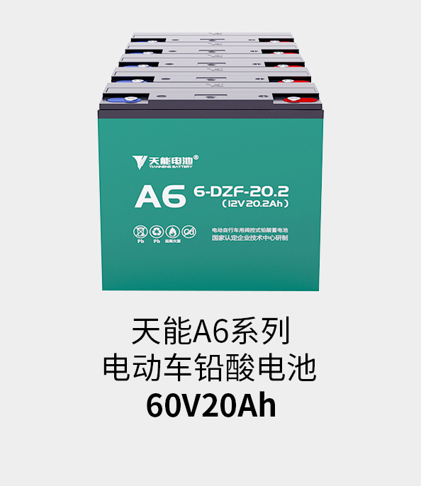 博一把网络交流平台电池60v20ah